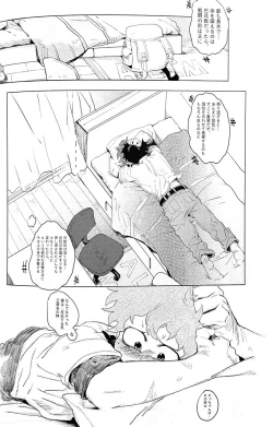 Page 46 of Harukanaru kanata e