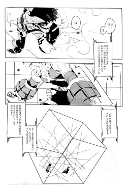 Page 4 of Harukanaru kanata e