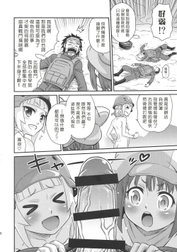 Page 15 of Llenn Fukaziroh no Seikatsu!!