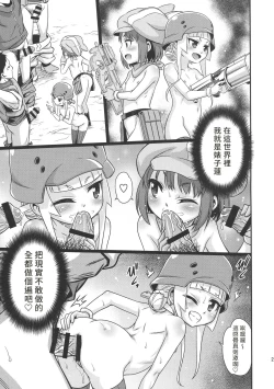 Page 20 of Llenn Fukaziroh no Seikatsu!!
