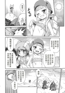 Page 7 of Llenn Fukaziroh no Seikatsu!!