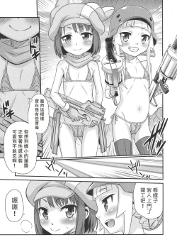 Page 8 of Llenn Fukaziroh no Seikatsu!!