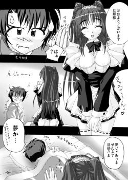 Page 4 of Iron Claw de Heart o Washizukami