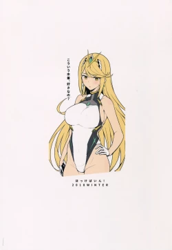 Page 22 of Ofuro de Homura to Sukebe Suru Hon