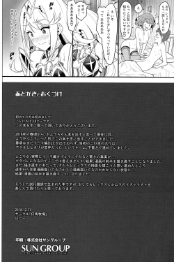 Page 27 of Chouyou no Naka e to