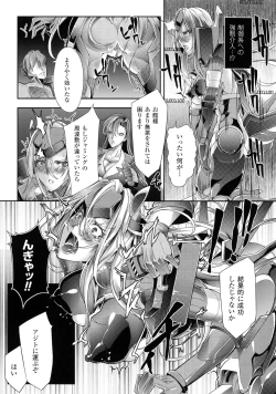 Page 100 of Bessatsu Comic Unreal Taimanin Asagi Kessen Arena Hen