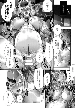 Page 109 of Bessatsu Comic Unreal Taimanin Asagi Kessen Arena Hen