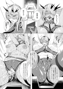 Page 51 of Bessatsu Comic Unreal Taimanin Asagi Kessen Arena Hen
