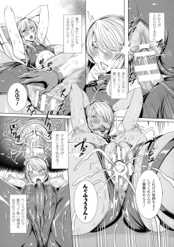 Page 53 of Bessatsu Comic Unreal Taimanin Asagi Kessen Arena Hen