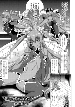 Page 62 of Bessatsu Comic Unreal Taimanin Asagi Kessen Arena Hen
