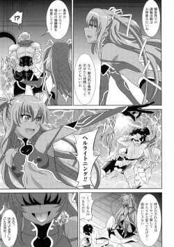 Page 64 of Bessatsu Comic Unreal Taimanin Asagi Kessen Arena Hen