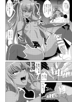 Page 71 of Bessatsu Comic Unreal Taimanin Asagi Kessen Arena Hen