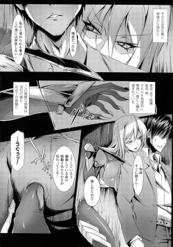 Page 83 of Bessatsu Comic Unreal Taimanin Asagi Kessen Arena Hen