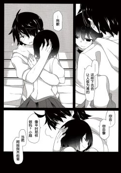 Page 11 of Kuragari Melt