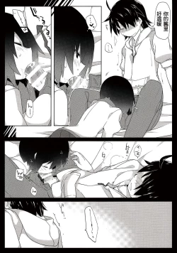 Page 14 of Kuragari Melt