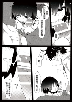 Page 15 of Kuragari Melt
