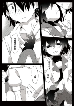 Page 25 of Kuragari Melt