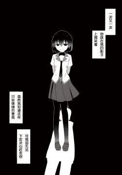 Page 3 of Kuragari Melt