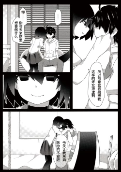 Page 6 of Kuragari Melt