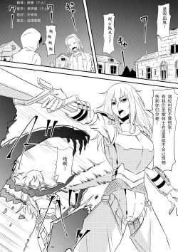 Page 1 of Onna Kishi no Okaaka Saserarete Otosareru Hanashi