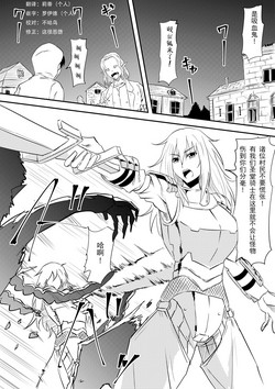 Download Onna Kishi no Okaaka Saserarete Otosareru Hanashi