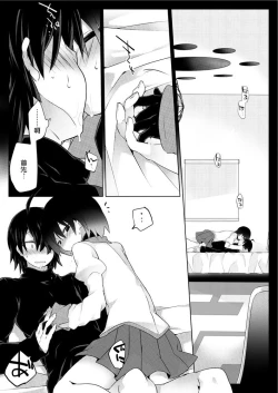 Page 13 of Dear Black Chocolate