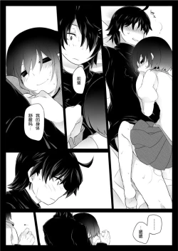 Page 25 of Dear Black Chocolate