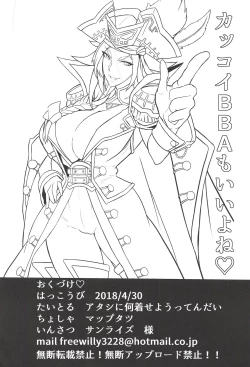 Page 16 of Atashi ni Nani Kiseyouttendai