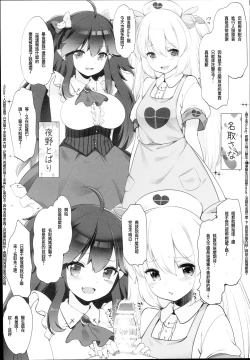 Page 5 of V na Ko-tachi to Ecchi Shitai!