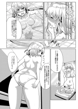 Page 20 of Ojou-sama Irekawari