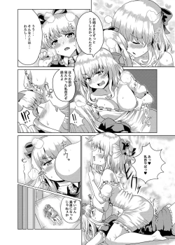 Page 26 of Ojou-sama Irekawari