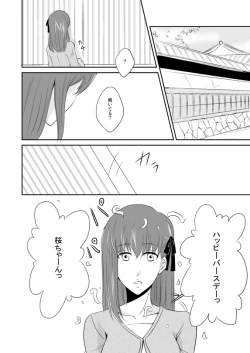 Page 11 of 桜雁桜本