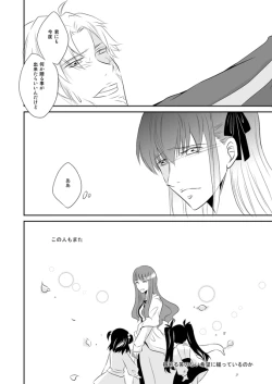 Page 19 of 桜雁桜本