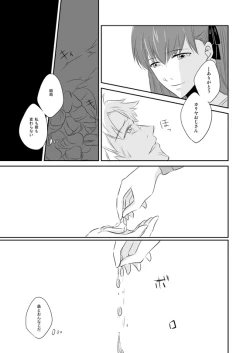 Page 20 of 桜雁桜本