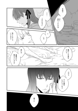 Page 5 of 桜雁桜本