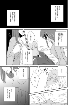 Page 6 of 桜雁桜本