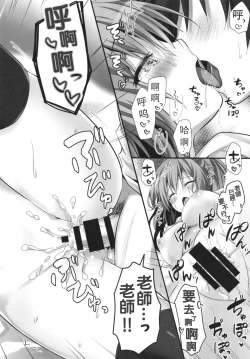 Page 14 of Gohoubikei Katei Kyoushi-chan