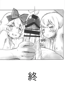Page 20 of Toro Musume 19 Kyuuketsuki-san to 3P Shite Mimasen ka?