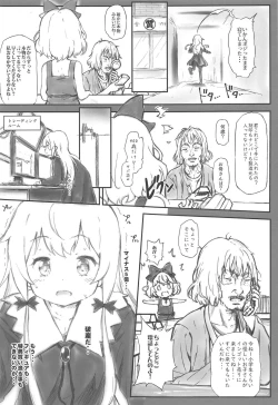 Page 4 of Toro Musume 19 Kyuuketsuki-san to 3P Shite Mimasen ka?