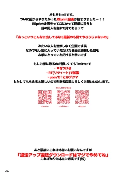 Page 8 of Kyuuai no Mikasa