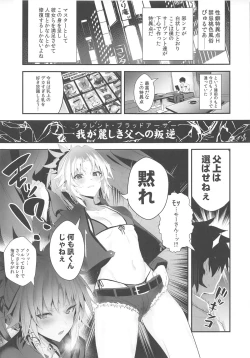 Page 2 of SUKEBE Order VOL. 02