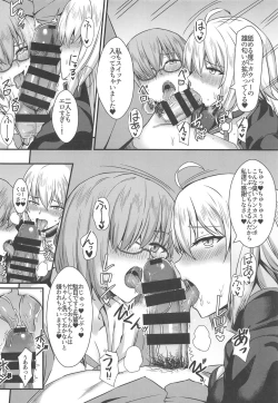 Page 11 of Seiteki na Mono no Gainen