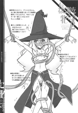 Page 27 of Neko Musume o Mesu ni Shitai 2