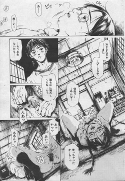 Page 100 of とおくしづかなうみのいろ 他