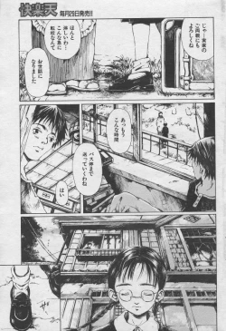 Page 104 of とおくしづかなうみのいろ 他