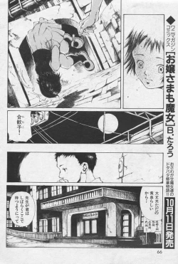 Page 108 of とおくしづかなうみのいろ 他