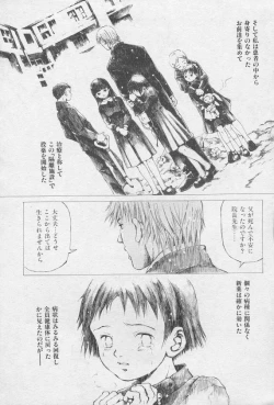 Page 113 of とおくしづかなうみのいろ 他