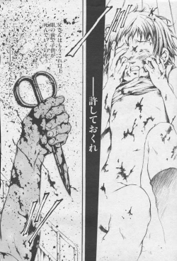 Page 116 of とおくしづかなうみのいろ 他