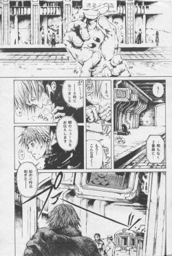 Page 117 of とおくしづかなうみのいろ 他