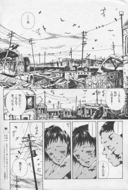 Page 121 of とおくしづかなうみのいろ 他
